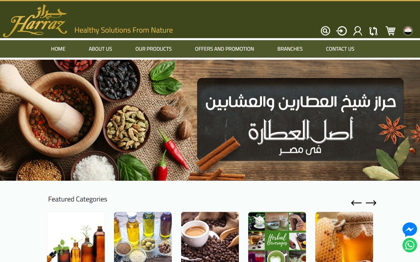 Harraz's online store on a desktop screen