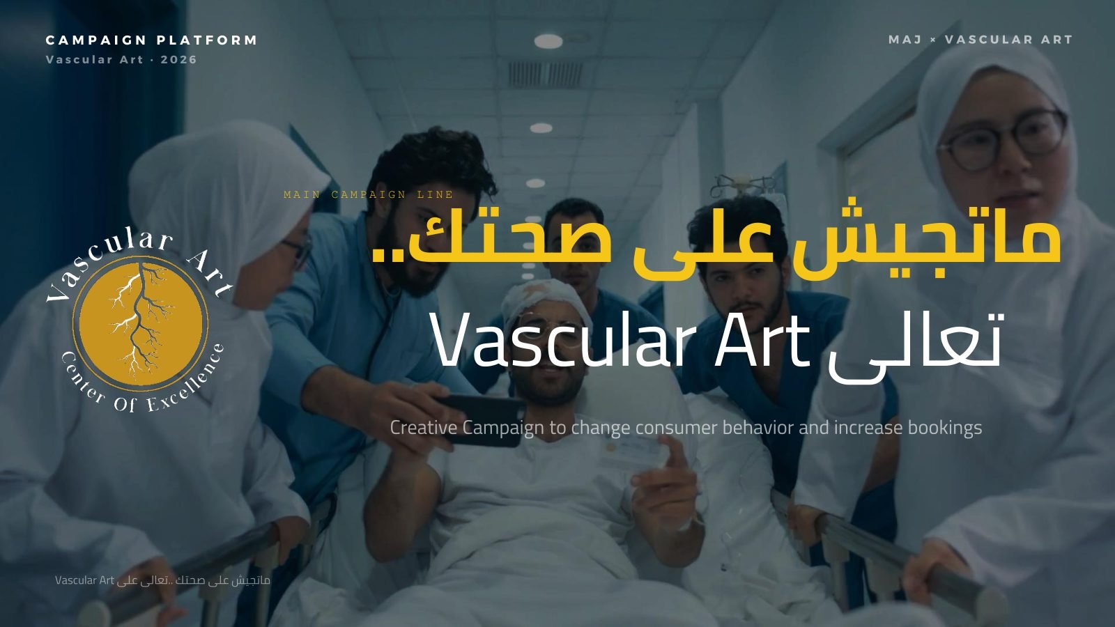 Vascular Art campaign platform cover artwork