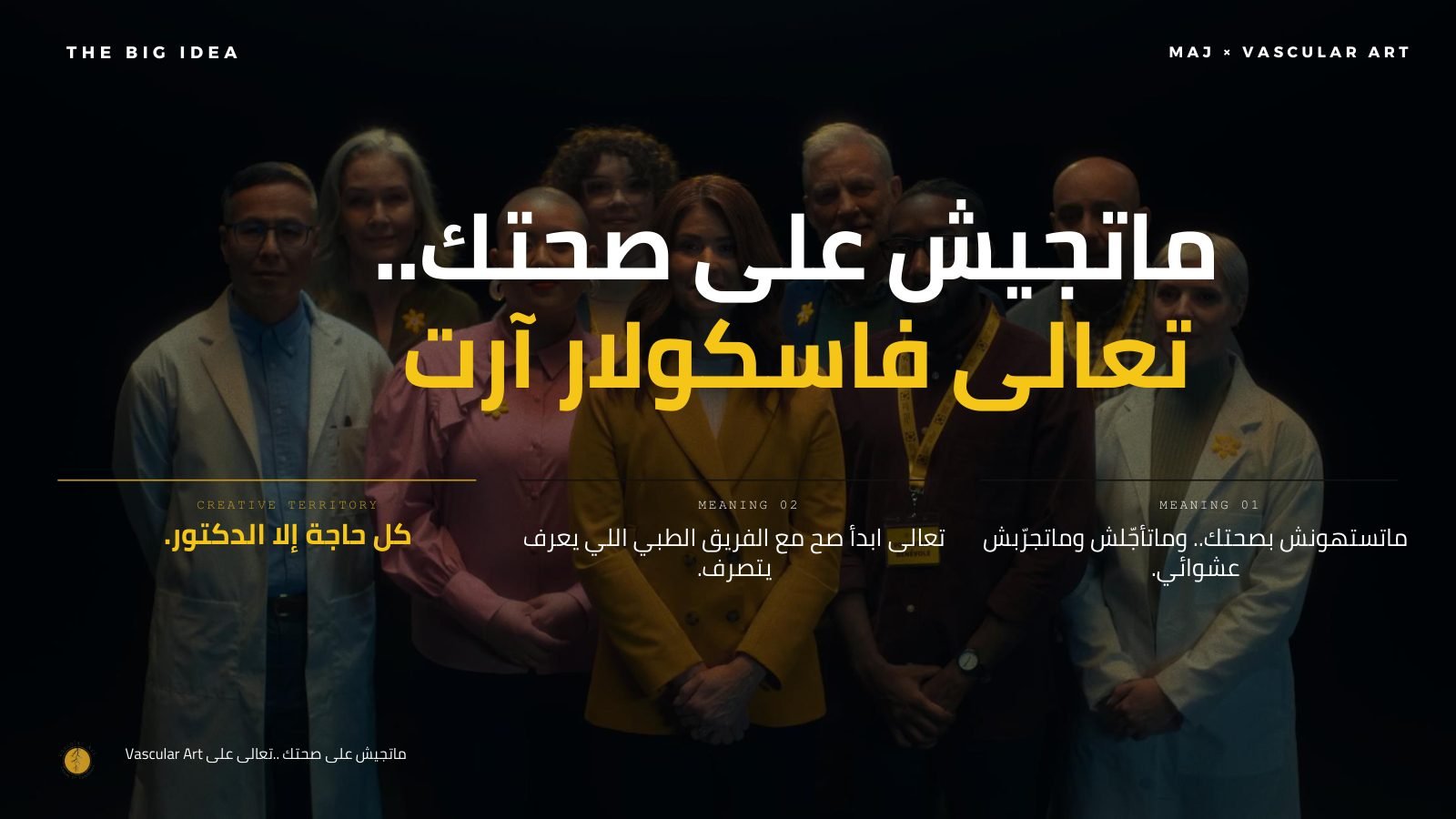 Vascular Art campaign big idea and creative concept