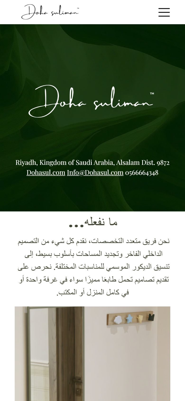 Doha Suliman Interior Design's home page on a desktop screen — mobile view